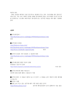 [여성학]호주제 폐지에 대해..............-9