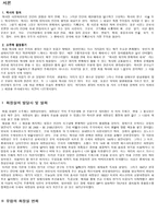 [화장실역사]화장실을 통해본 역사의 의미-3