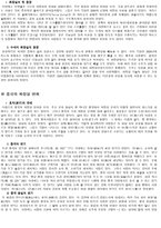 [화장실역사]화장실을 통해본 역사의 의미-4