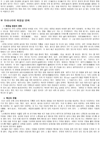 [화장실역사]화장실을 통해본 역사의 의미-5