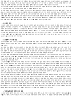 [화장실역사]화장실을 통해본 역사의 의미-6
