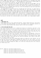 [화장실역사]화장실을 통해본 역사의 의미-7