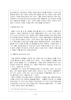 [고객관리]SK 텔레콤의 `TTL` 고객만족(CRM) 경영전략-3