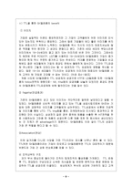 [고객관리]SK 텔레콤의 `TTL` 고객만족(CRM) 경영전략-8
