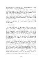 [고객관리]SK 텔레콤의 `TTL` 고객만족(CRM) 경영전략-10