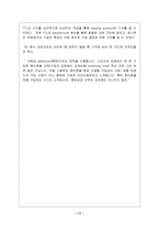 [고객관리]SK 텔레콤의 `TTL` 고객만족(CRM) 경영전략-17