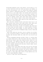 [종교와 역사]종교가 역사에 끼친 영향-12
