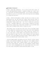 [호주제도]호주제의 문제점 및 대안-2
