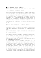 [호주제도]호주제의 문제점 및 대안-3
