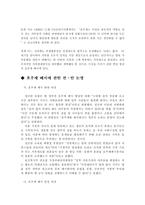 [호주제도]호주제의 문제점 및 대안-5