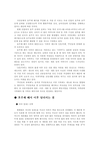 [호주제도]호주제의 문제점 및 대안-6