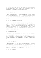 [호주제도]호주제의 문제점 및 대안-7