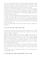 [마케팅전략]`애니콜` 마케팅 전략-14