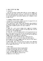 [사업계획서]인터넷 가계부-4