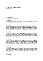 [사업계획서]인터넷 가계부-6