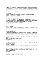 [사업계획서]인터넷 가계부-7