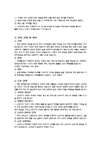[사업계획서]인터넷 가계부-8