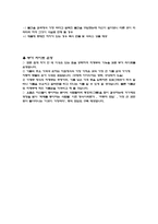 [사업계획서]인터넷 가계부-9