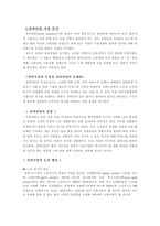 [사업계획서]고령자를 위한 실버산업-1