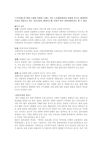 [사업계획서]고령자를 위한 실버산업-2
