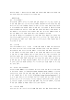[사업계획서]고령자를 위한 실버산업-3
