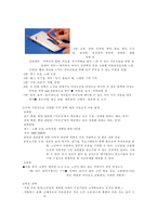 [사업계획서]고령자를 위한 실버산업-12