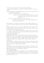 [사업계획서]고령자를 위한 실버산업-13