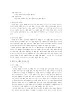 [호텔경영] 인터불고호텔의 경영 ,마케팅 전략-6