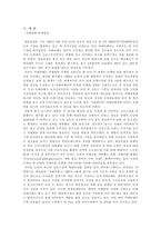 [마케팅전략]카페라떼 경영전략-2