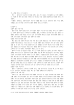 [마케팅전략]카페라떼 경영전략-6