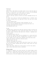 [마케팅전략]카페라떼 경영전략-10