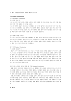 [마케팅전략]카페라떼 경영전략-11
