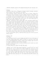 [마케팅전략]카페라떼 경영전략-12
