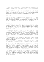 [마케팅전략]카페라떼 경영전략-13