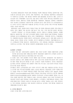 [마케팅전략]카페라떼 경영전략-14