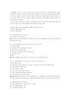 [마케팅전략]카페라떼 경영전략-15
