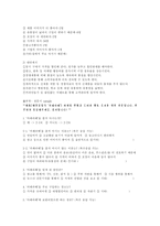 [마케팅전략]카페라떼 경영전략-17