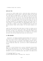 [국제경영]나이키의 경영전략-11