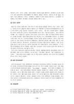[국제경영]나이키의 경영전략-12