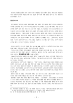 [국제경영]나이키의 경영전략-17