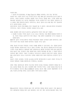 [경영분석]휠라(FILA)경영과 CEO윤윤수-19