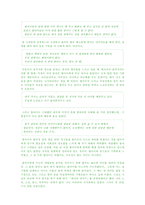 [독후감]`딸들이 자라서 엄마가 된다` 를 읽고-2