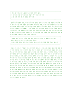[독후감]`딸들이 자라서 엄마가 된다` 를 읽고-3