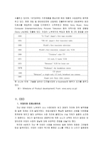 [경영분석]소니(SONY)의 경영전략-7