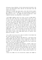 [경영분석]소니(SONY)의 경영전략-16