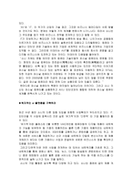 [경영분석]소니(SONY)의 경영전략-17