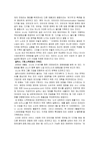 [경영분석]소니(SONY)의 경영전략-18