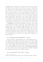 [유아교육]영유아 보육과정과 보육 프로그램-9