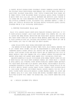 [청소년문제]멀티미디어가 청소년에게 미치는 영향-15