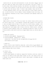 [경영전략]PB상품의 향후 전망과 해결 과제-8